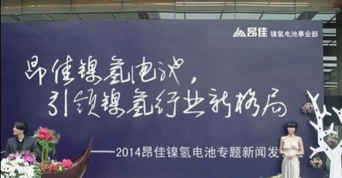 昂佳集團簽約入股福建衛東新能源公司