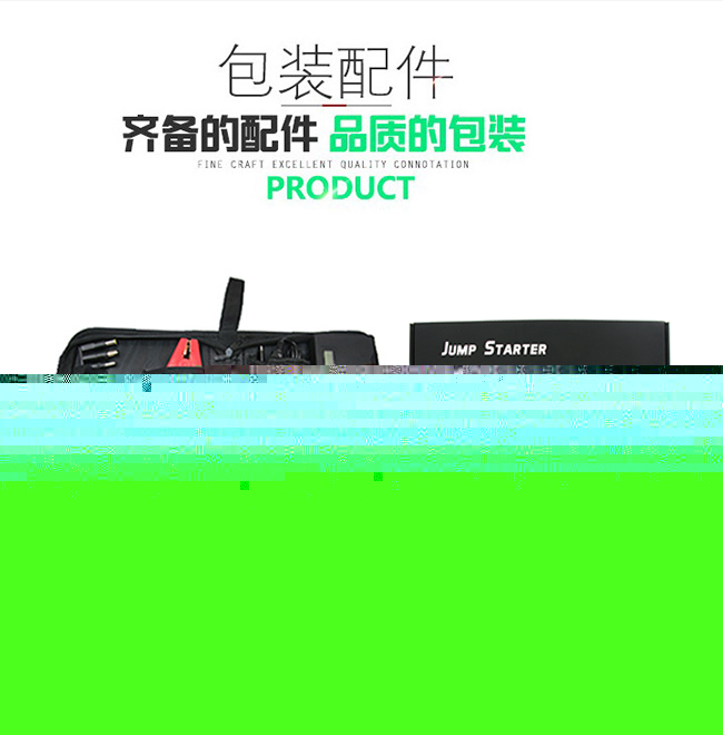 昂佳 A26汽車應急啟動電源