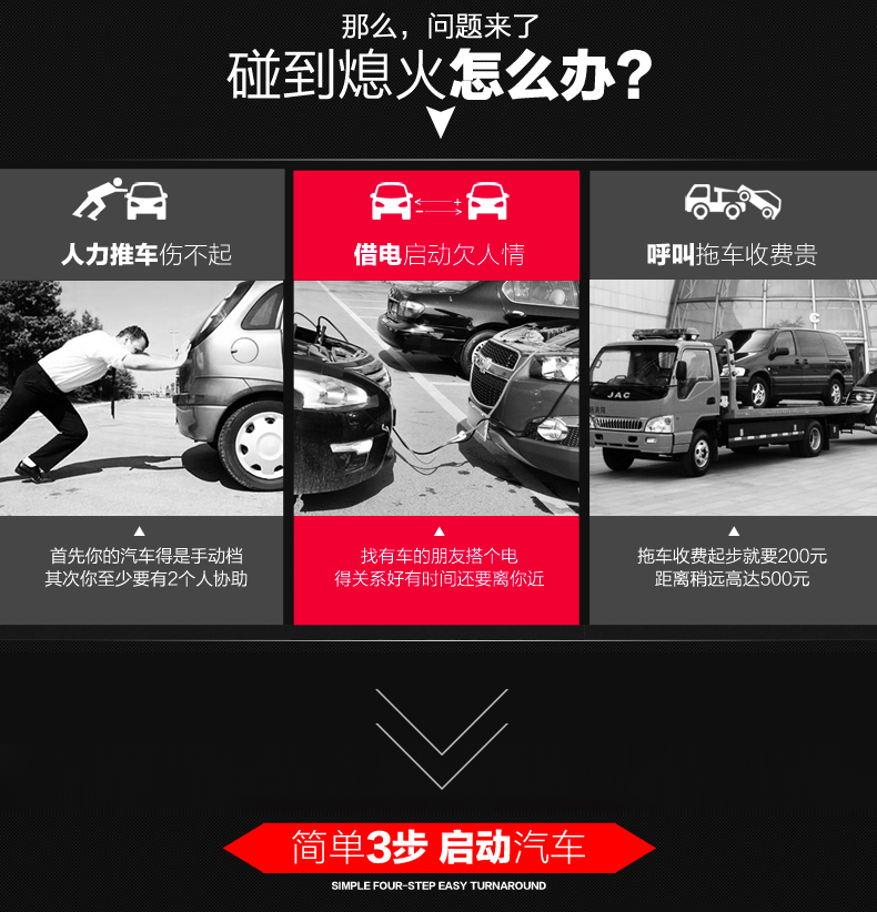 汽車熄火怎么辦？