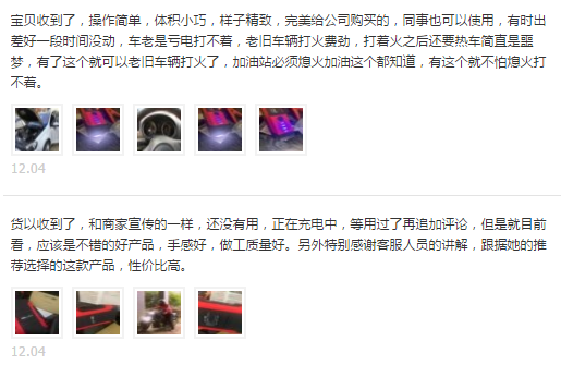 昂佳汽車應急啟動電源評價