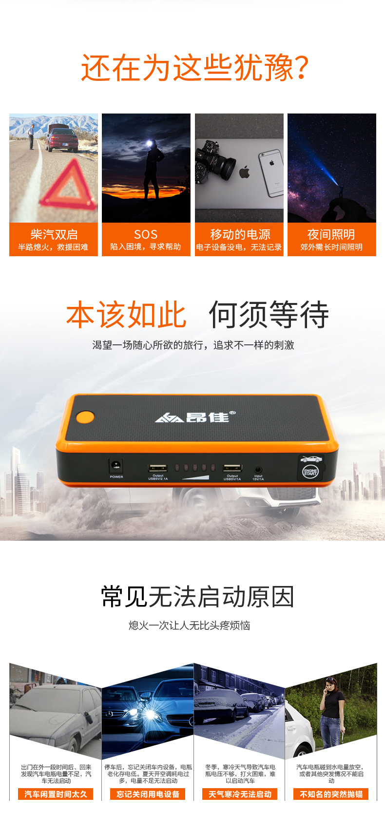 昂佳汽車應(yīng)急啟動電源