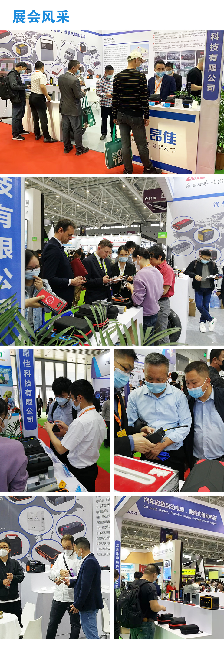 昂佳科技展會風(fēng)采